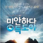 '미독', 뭔지 아시는 분 계십니까?