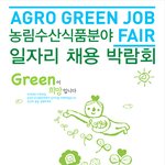 2009년 첫 <b>채용</b>박람회라고 합니다.