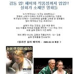 감동 업! 재미와 작품성까지 업업!! 실화가 <b>소재</b>인 영화들