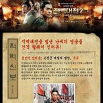 <적벽대전2:최후의 결전><b>주유</b> 가상인터뷰