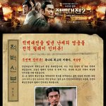 <적벽대전2:최후의 결전><b>제갈량</b> 가상인터뷰