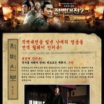 <적벽대전2:최후의 결전>손권 <b>가상</b>인터뷰