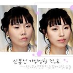 가상성형 해본 신봉선, 완전 꽃미녀