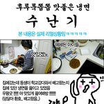 <b>냉면</b> 수난기...ㅎㅎ