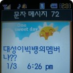 이런 아빠를 둔 저는 행복해여♥ (사진有)