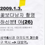 꽃보다남자 엑스트라남의 <b>구애</b>공약???(사진有)