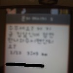 어떤 여자 스토킹 수준으로 괴롭힙니다. <사진有>