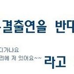 강인 우결출연에 <b>애증</b>이 교차하는 팬들!