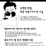 순발력 <b>만점</b>, 직장 커뮤니케이션 기술