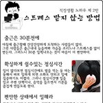 '회사 스트레스, <b>노화</b>도 앞당긴다'