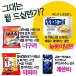 요럴때 요걸 먹어줘야 해 ㅋㅋ