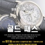 웅진랜드<b>캠프</b>의 골드패스를 아시는가