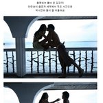 치열한 <b>베드</b>신의 김강우 &amp; 박시연 스틸도 치열해! 커플분위기 물씬~