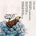 <b>척추</b>에 대한 명언