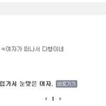기껏 살빼놨더니 클럽가서 <b>눈</b>맞은 <b>여자</b>.라는 글 보신적 있으신분