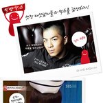 빅뱅의 <b>간지</b>좔좔 따라쟁이 빨간맨