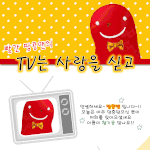 <b>기동</b>이는 사랑을 싣고