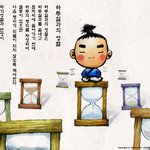 하루 일과의 <b>성찰</b>