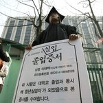 휴우 졸업실업<b>증서</b>라니 ....