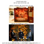 <적벽대전2:최후의 결전>중국 <b>현지</b> 월드프리미어 행사 직찍