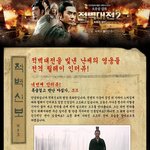 <적벽대전2:최후의 결전> 조조 가상인터뷰 (<b>블로그</b>에서 퍼옴)