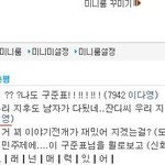 연예인이 <b>일</b>촌평써줬어요..! 사진有