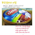 아이스크림에......<b>왠</b> 별이!!