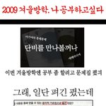 <b>겨울방학</b>.. 공부하고 싶다..ㅋㅋㅋㅋ