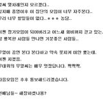 어제 일지매팀과 회식한 이준기! <b>캐</b>훈훈ㅠ