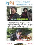 ●○1박2일 <b>엠씨</b>몽 이름굴욕사건ㅋㅋㅋ○●