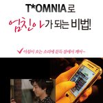 <b>엄친아</b> 뭐 별거 있삼?