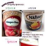 완전 소중한 아이스<b>크림들</b> ㅎㅎ