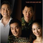 강타랑 양동근이 출연했다는 군인 뮤지컬 <b>mine</b>