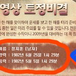 비 (정지훈) 2009년 운세와 닮은 꼴 등장!!