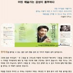 감성이 풍부한 어린예술가  –㈜위즈코리아_ <b>ceo</b> 이재환