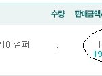 나쁜놈의 인터넷 쇼핑..사진첨부
