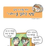 기러기를 살릴방법은 이것뿐?