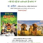 설 <b>연휴</b>엔 끼리끼리 즐겨라!!