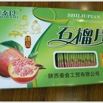 중국에서 유명한 과자를 사왔을뿐이고...사진有