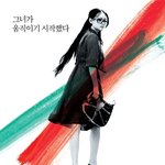 <b>친절</b>한 금자씨, 올드보이 각국 버전 포스터 ㅋㅋㅋㅋㅋ