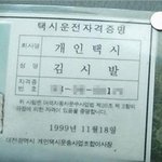 원조교제하자는택시기사