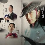 돌아온 일지매, <b>독특</b>한 영상미 ㄷㄷㄷ