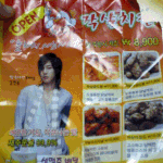 김현중과친구들이<b>운영</b>하는치킨집-증거有