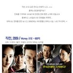 가장 스케일 큰 <b>money</b>영화는? 내 토막난 펀드를 위로하는구나...