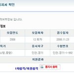 군대때문에 방청권이 날아갔네요 사진有