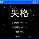 벫뗗(<b>미사일</b>피하기) 신기록 세우다^^ (사진有)