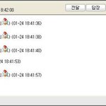 채팅방에서 <b>첫인사</b>만 했을뿐이고...