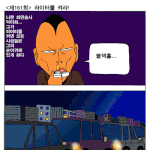 라이터를 켜라 (펌)