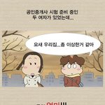 공인중개사 <b>웅진</b>랜드캠프 재밌는만화