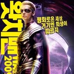 <왓치맨> 캐릭터포스터 공개!!